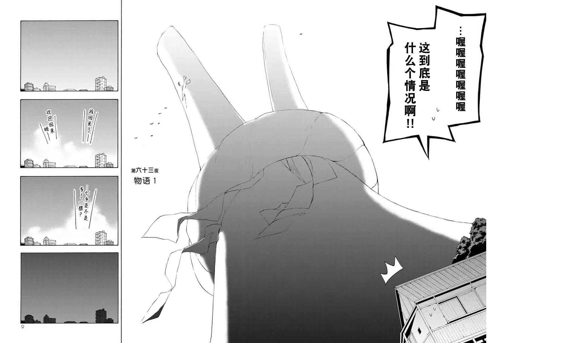 63话 第2页