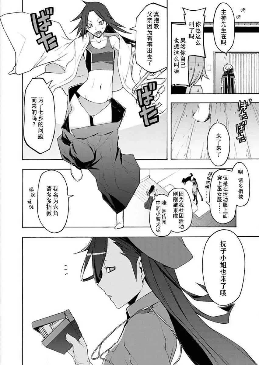 63话 第5页