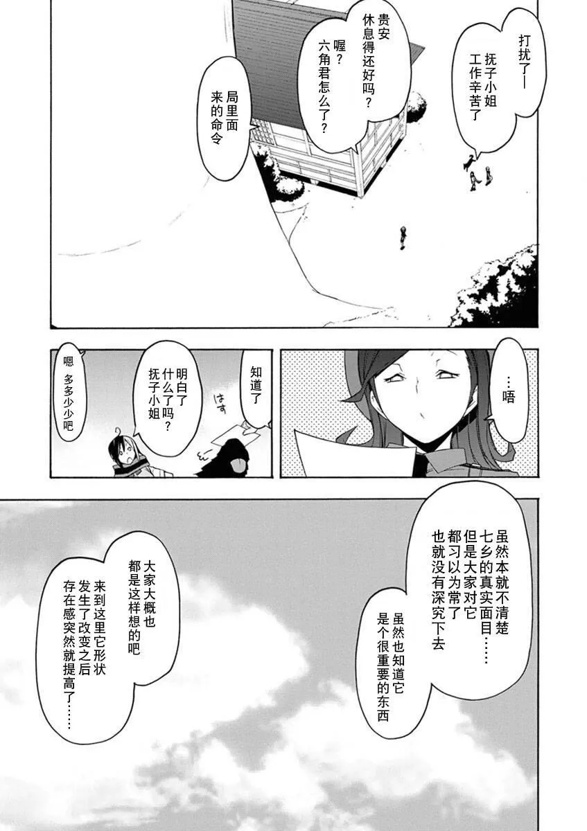 63话 第6页
