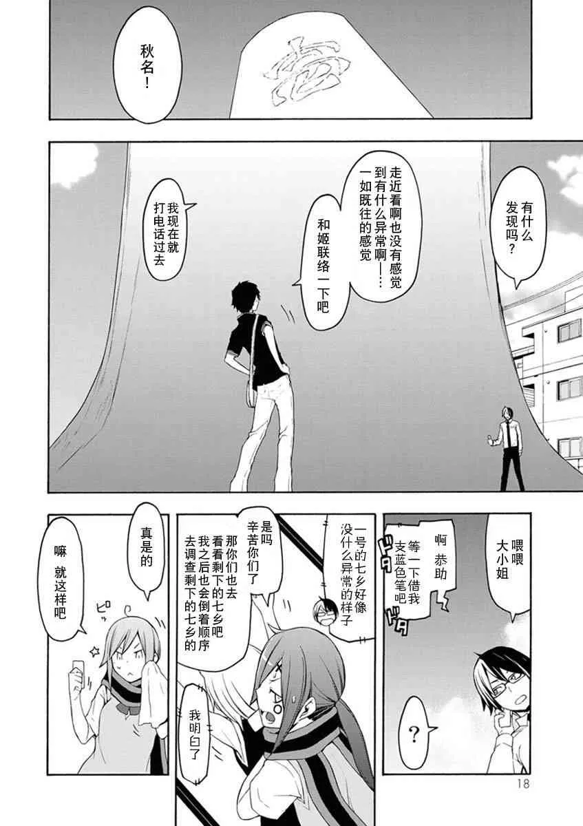 63话 第11页