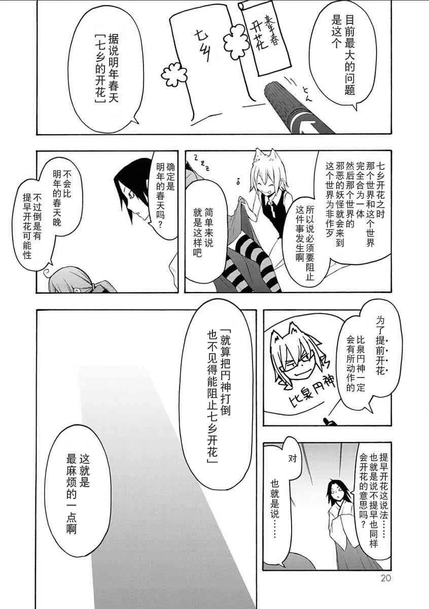 63话 第13页