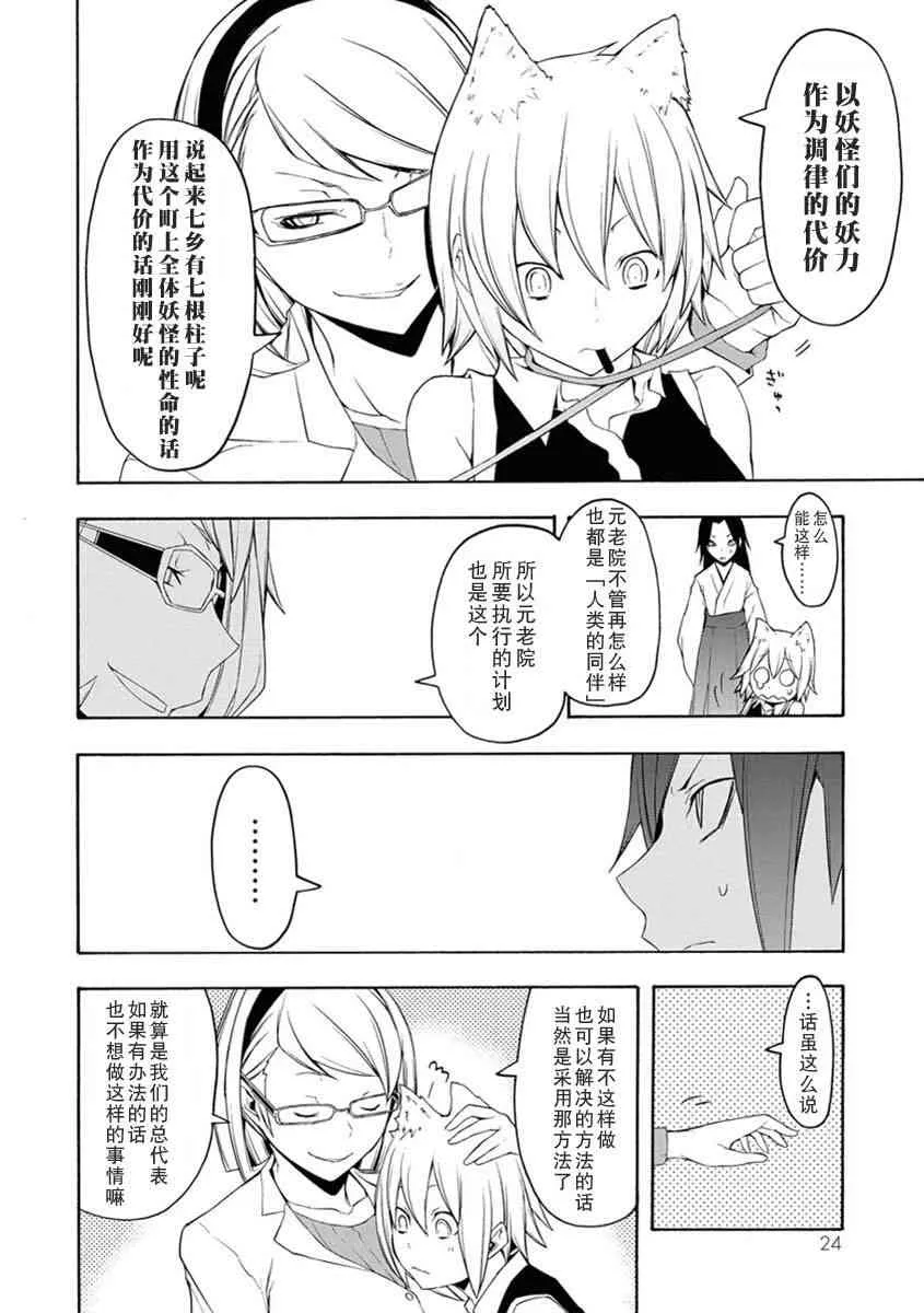 63话 第17页