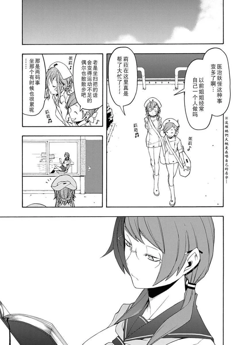 63话 第20页