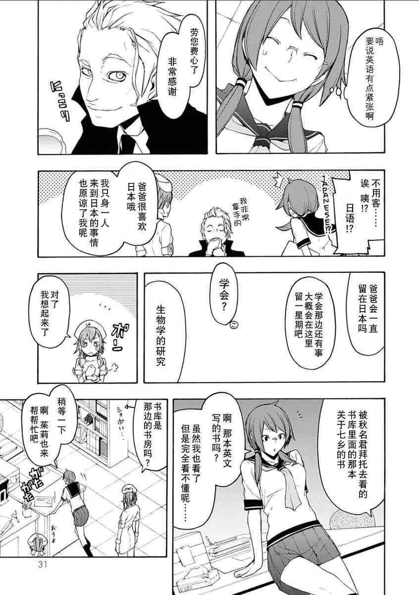 63话 第24页