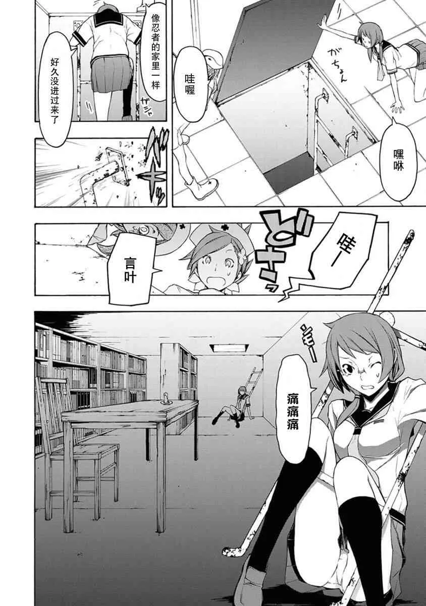 63话 第25页