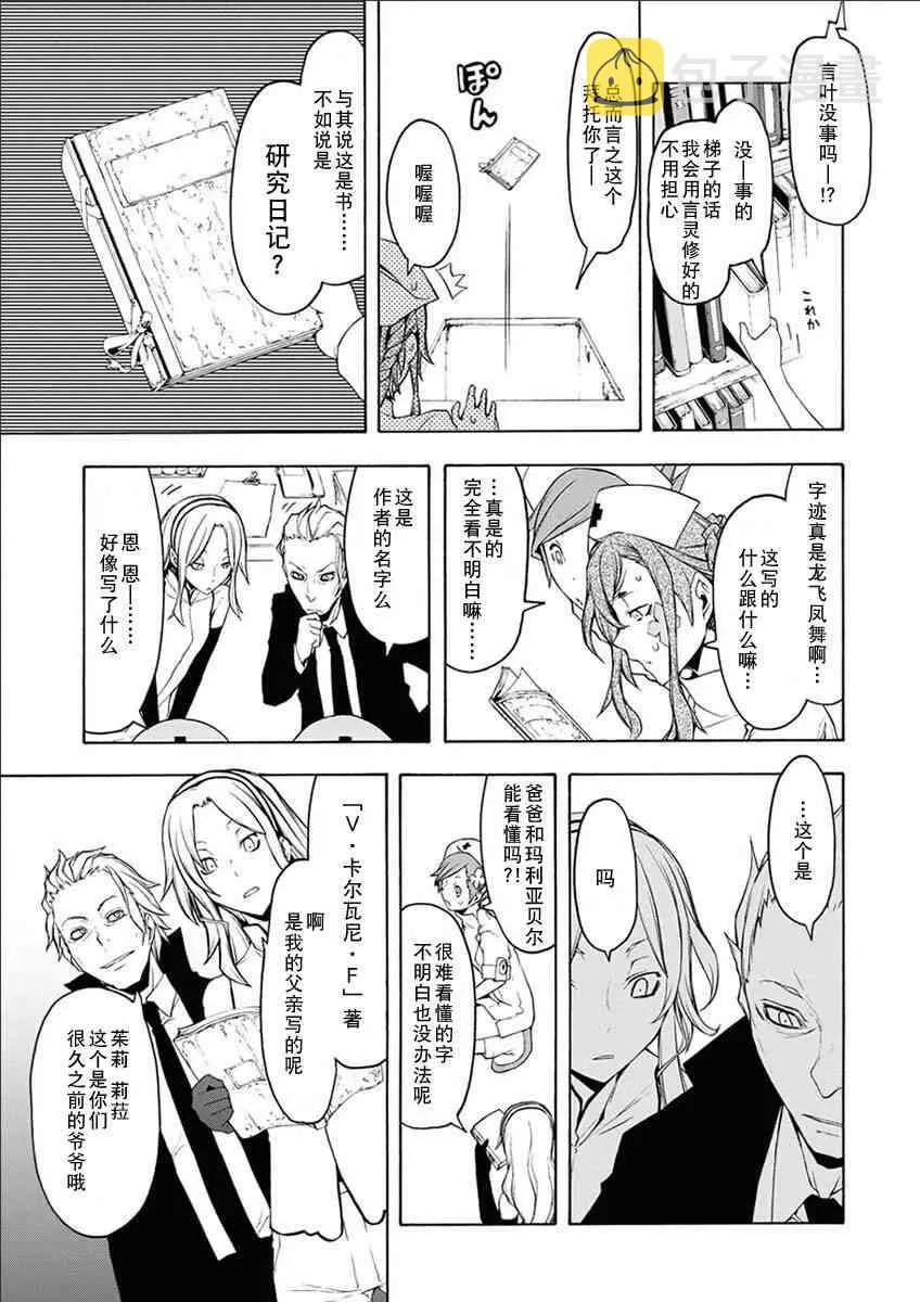 63话 第26页