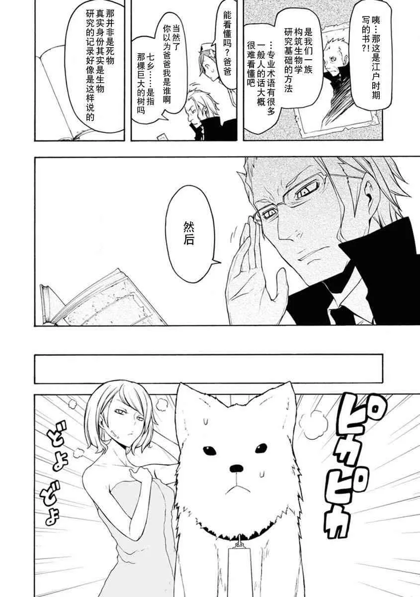 63话 第27页