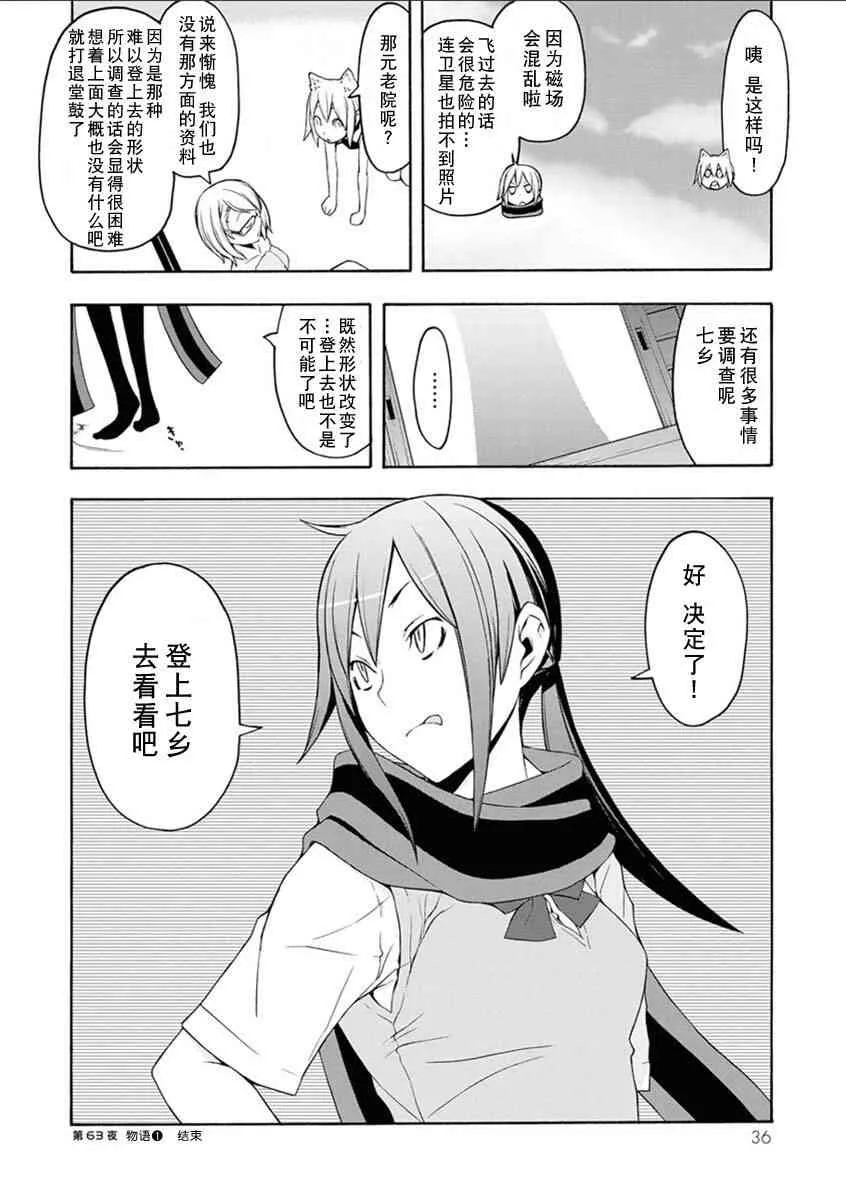 63话 第29页