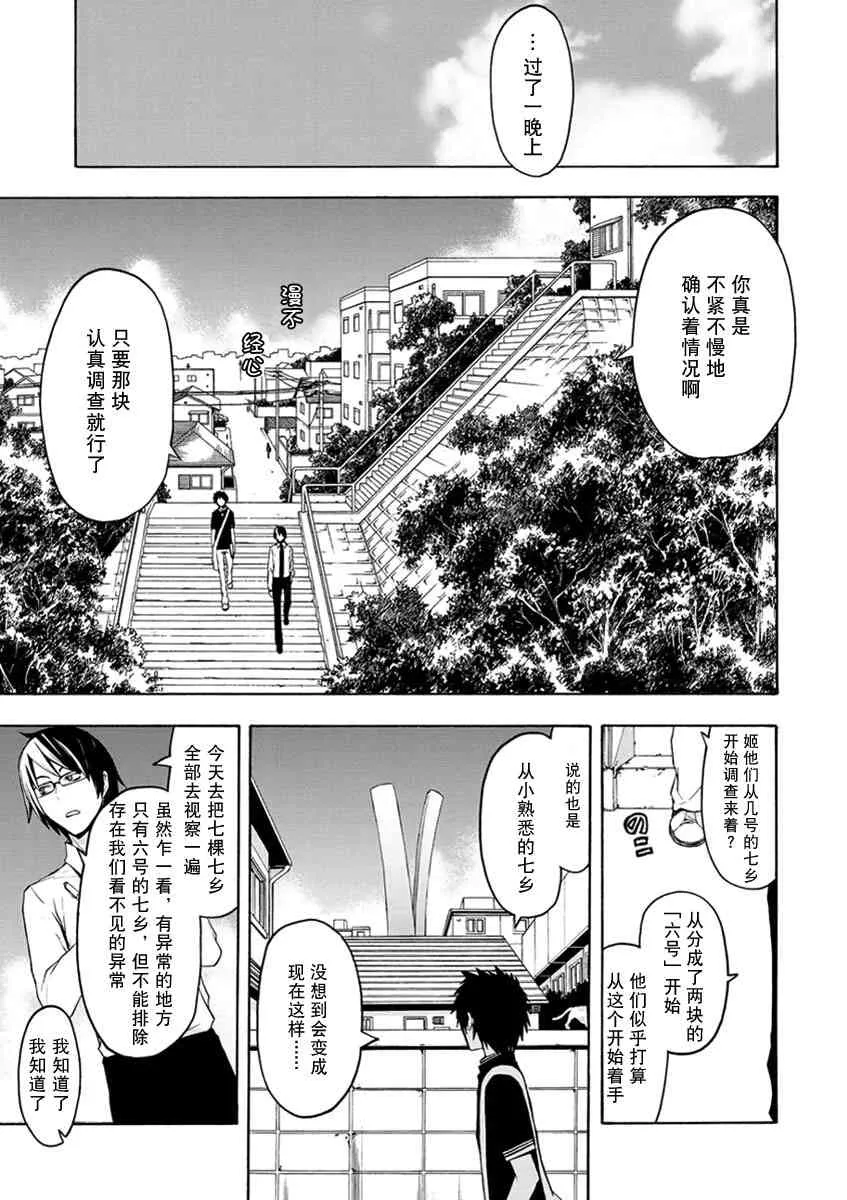 64话 第1页
