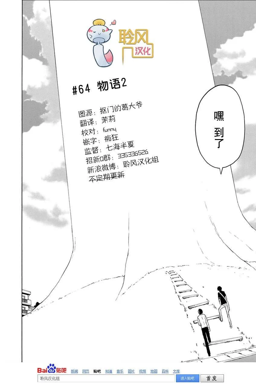 64话 第2页