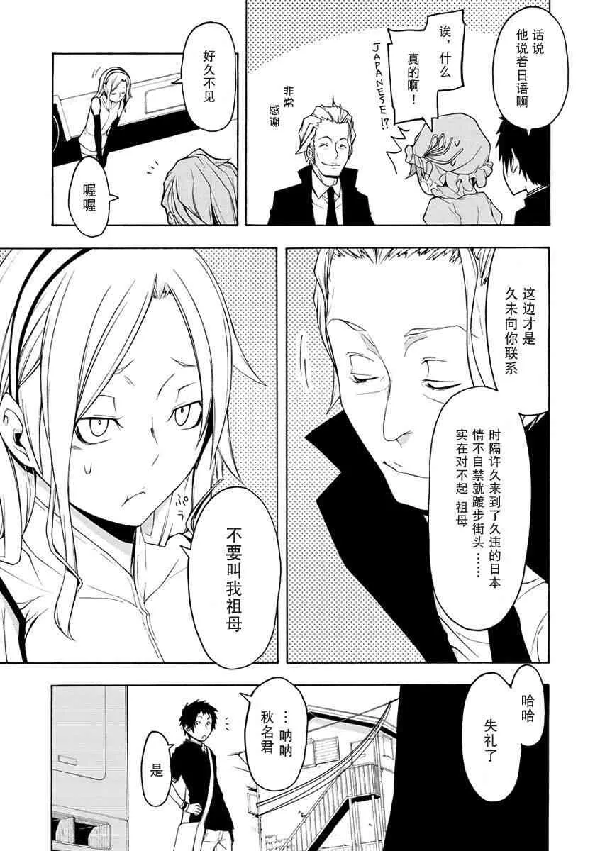 64话 第5页