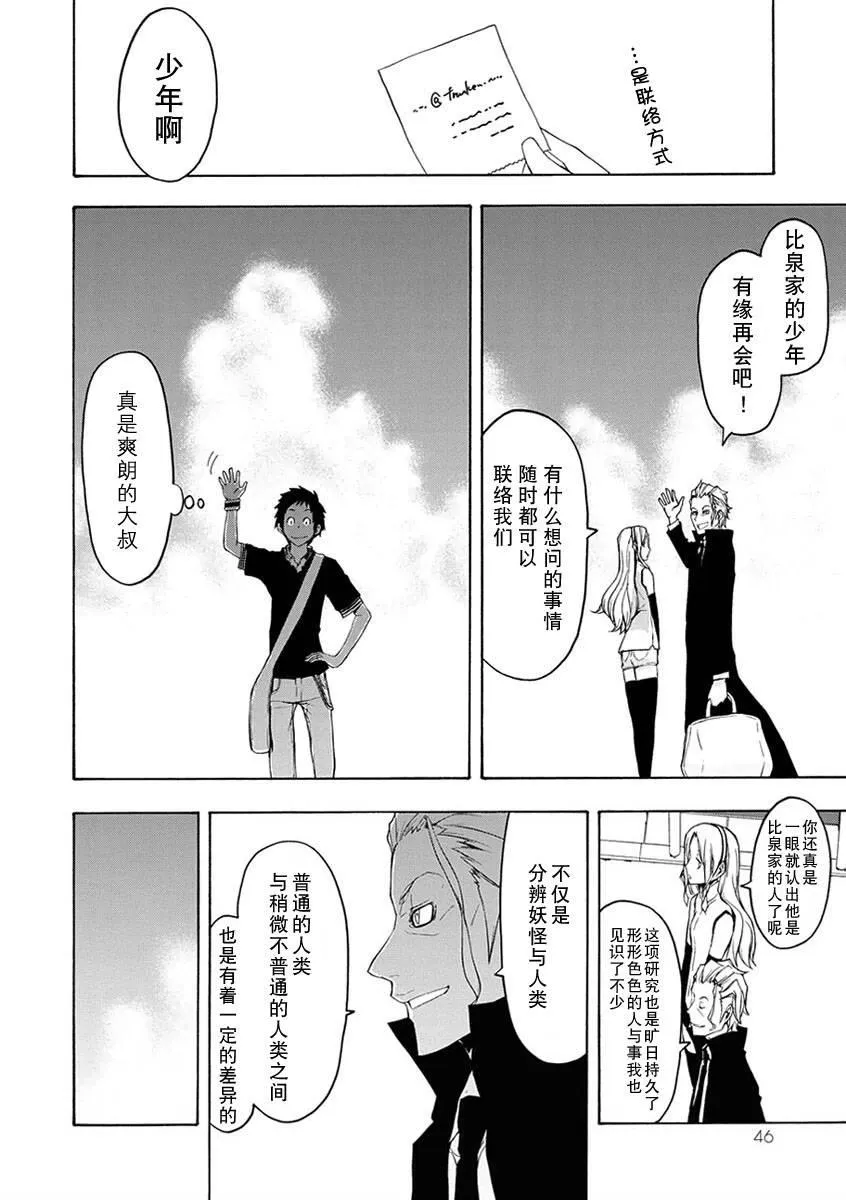 64话 第8页