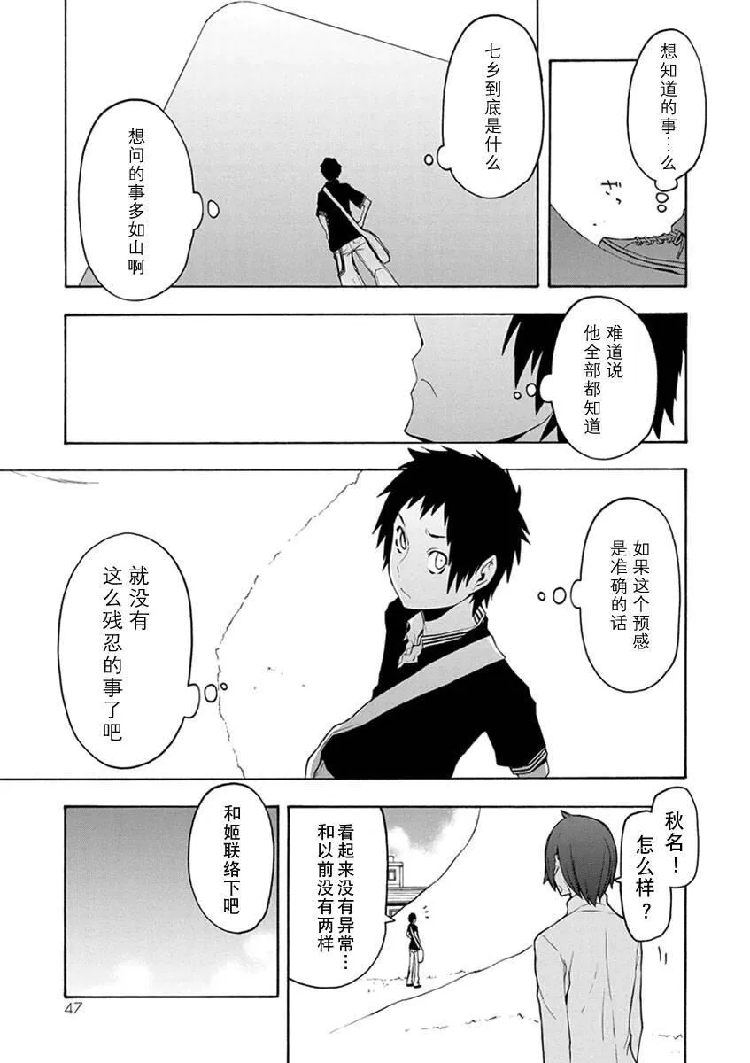 64话 第9页