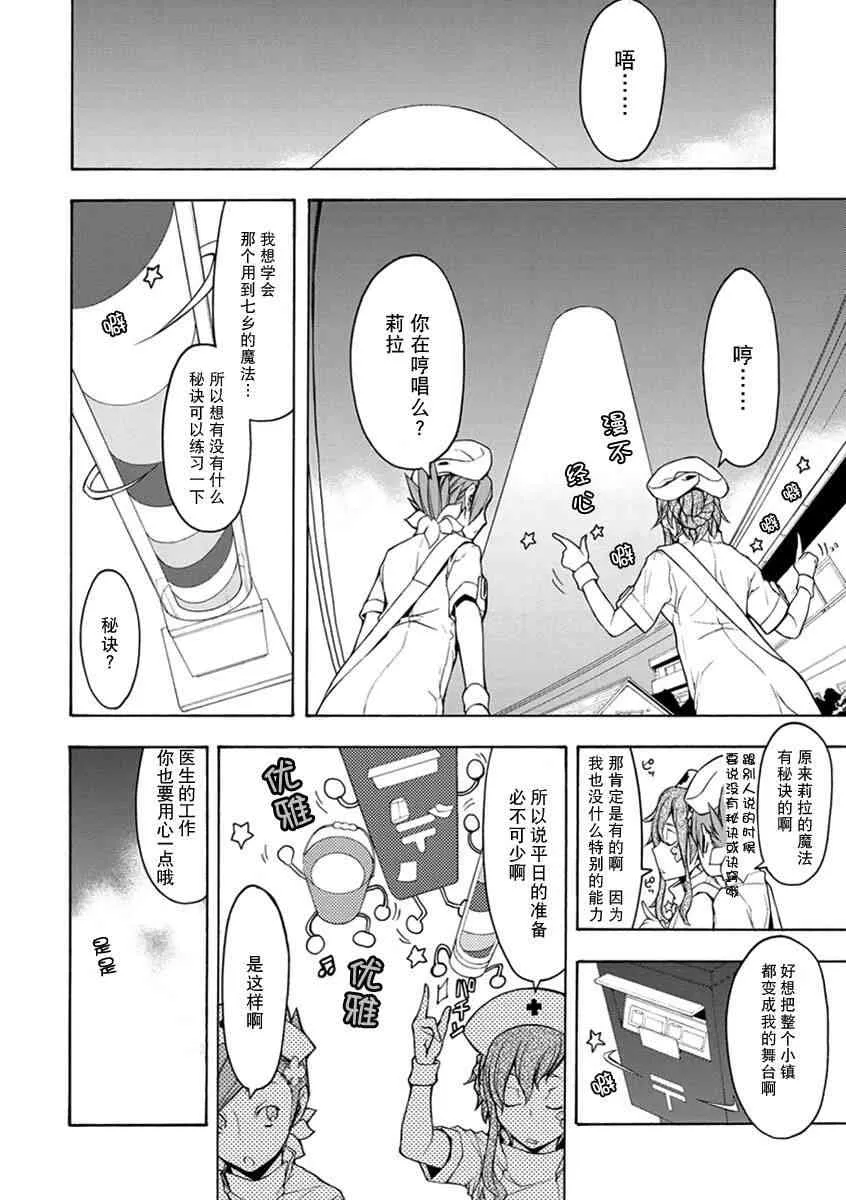64话 第10页