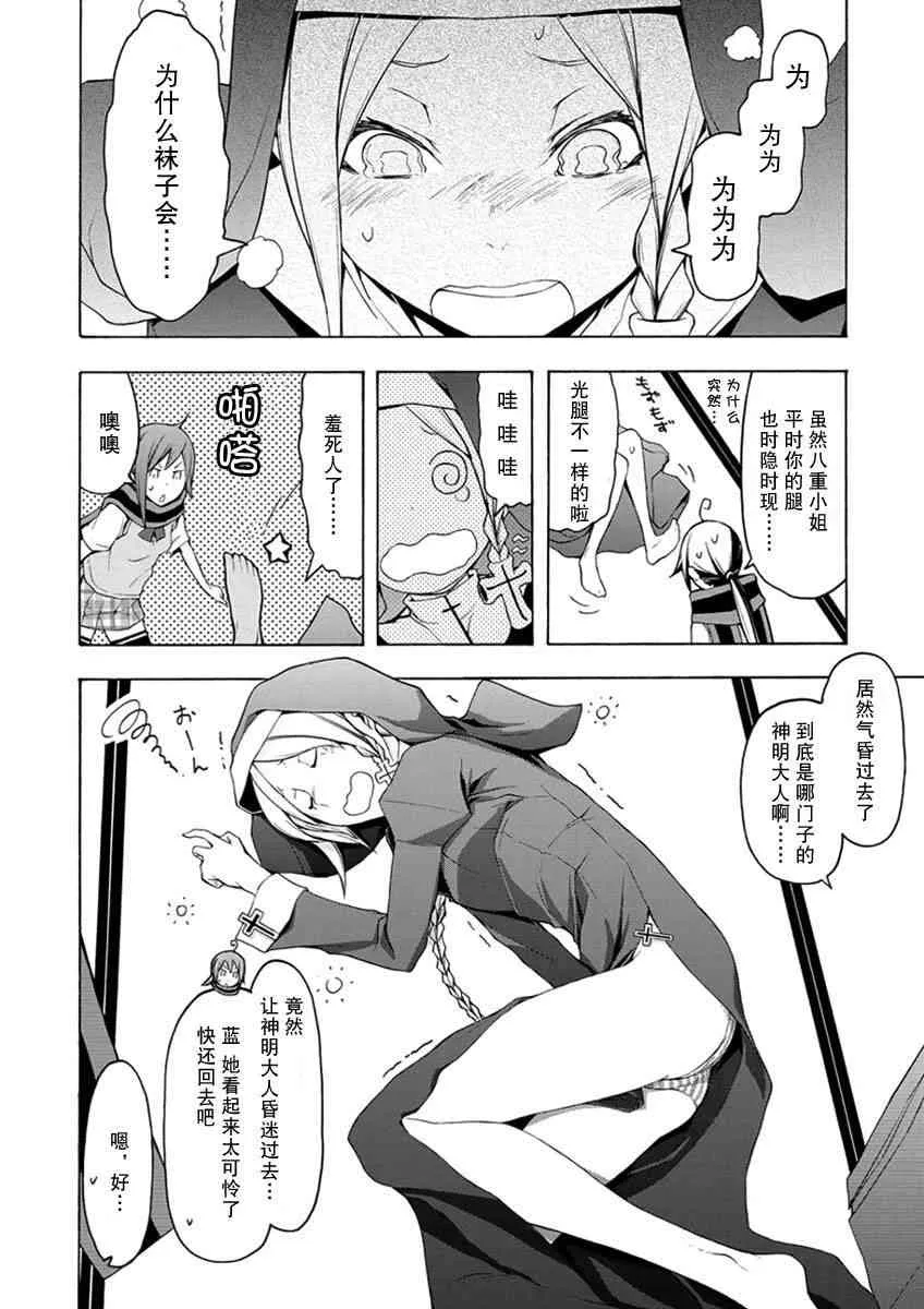 64话 第12页