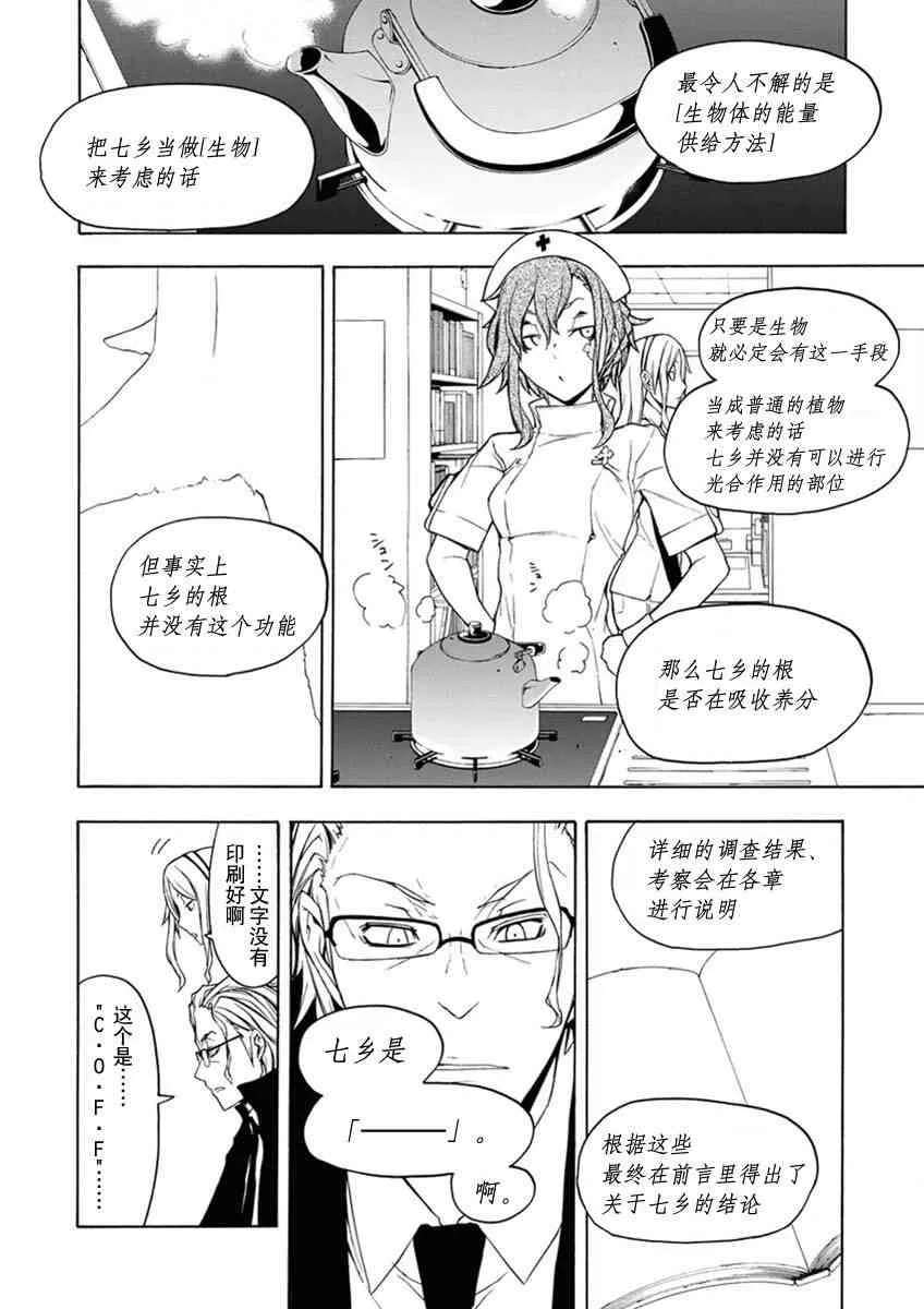 64话 第14页