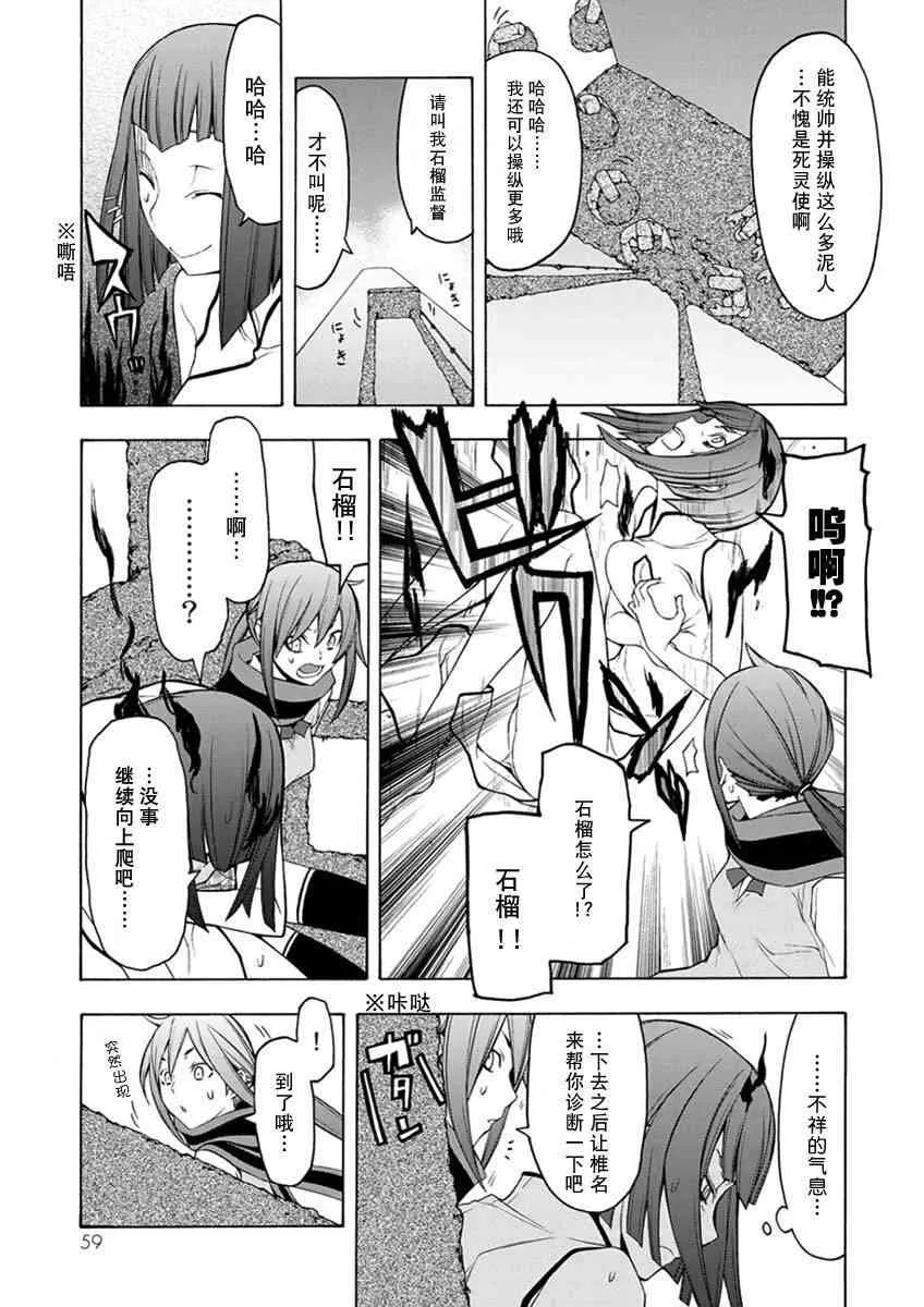 64话 第21页