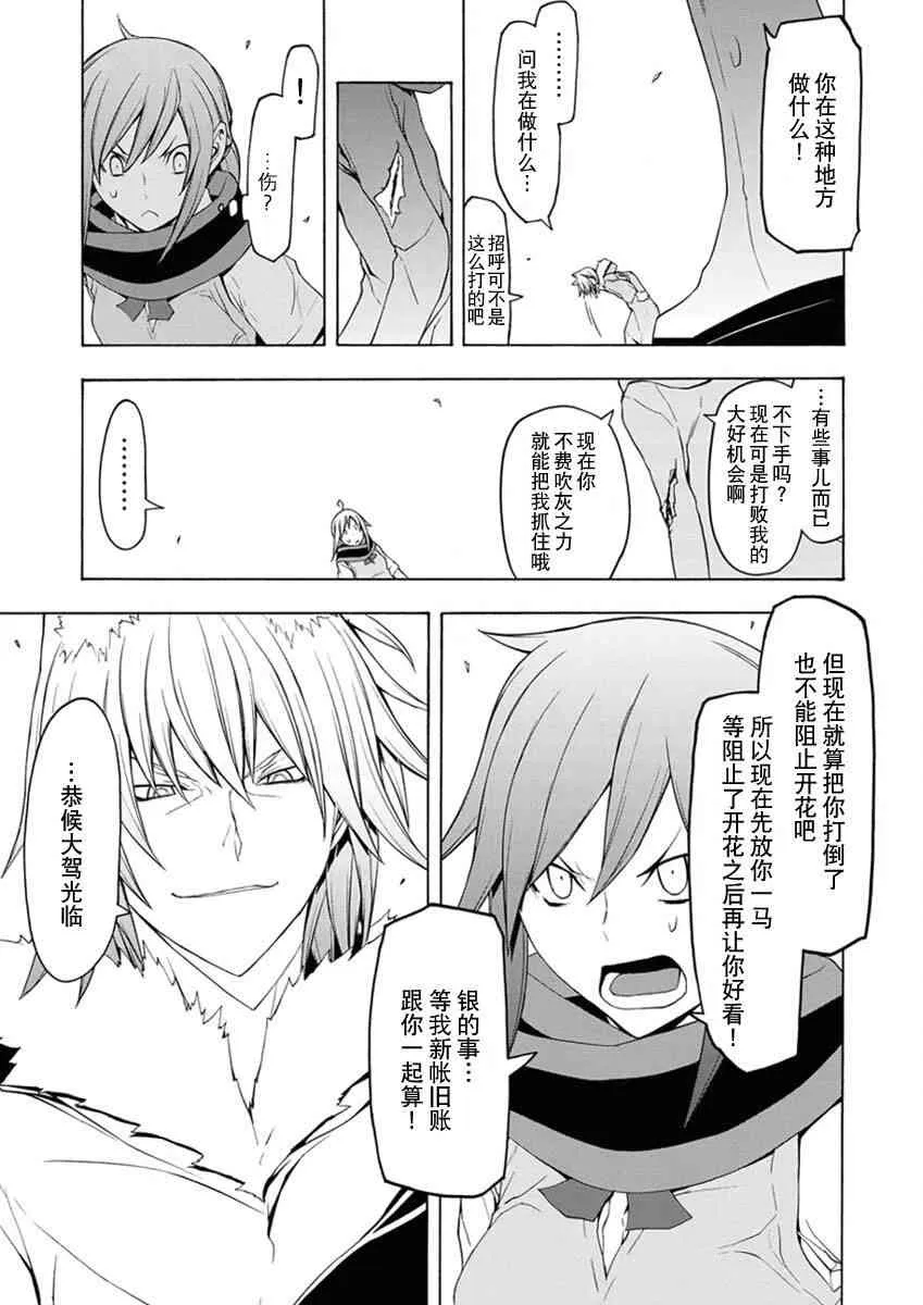 64话 第23页