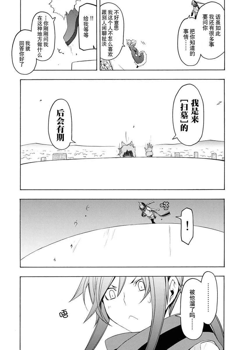 64话 第24页