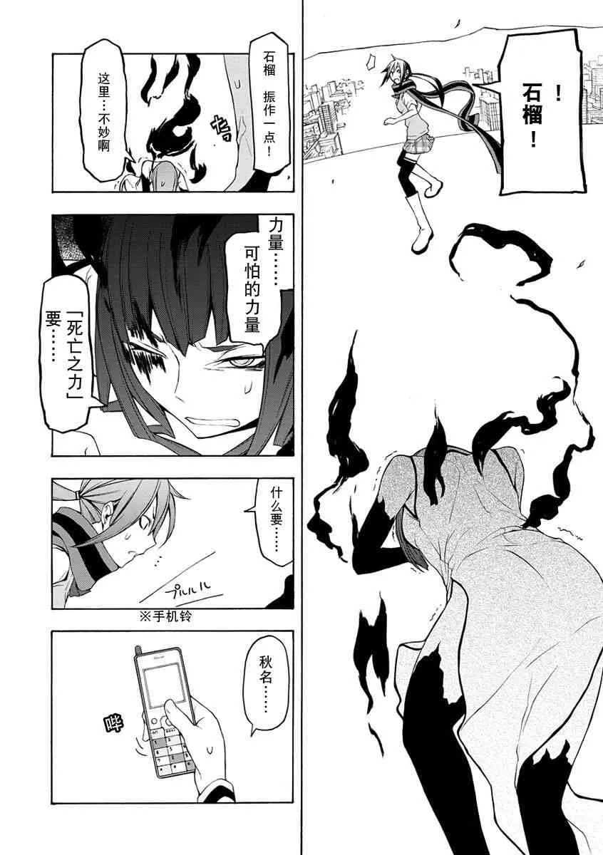 64话 第26页