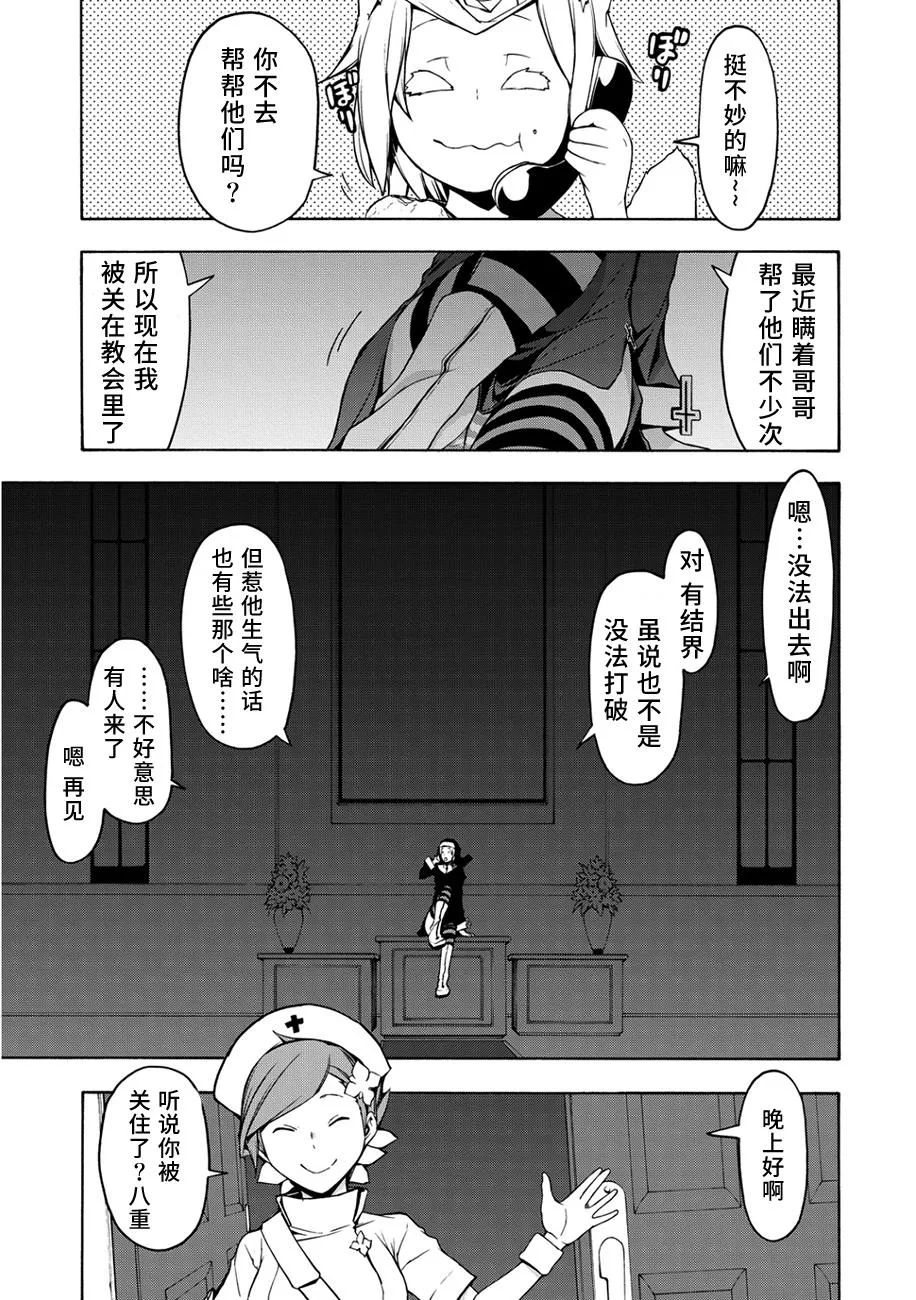 65话 第2页