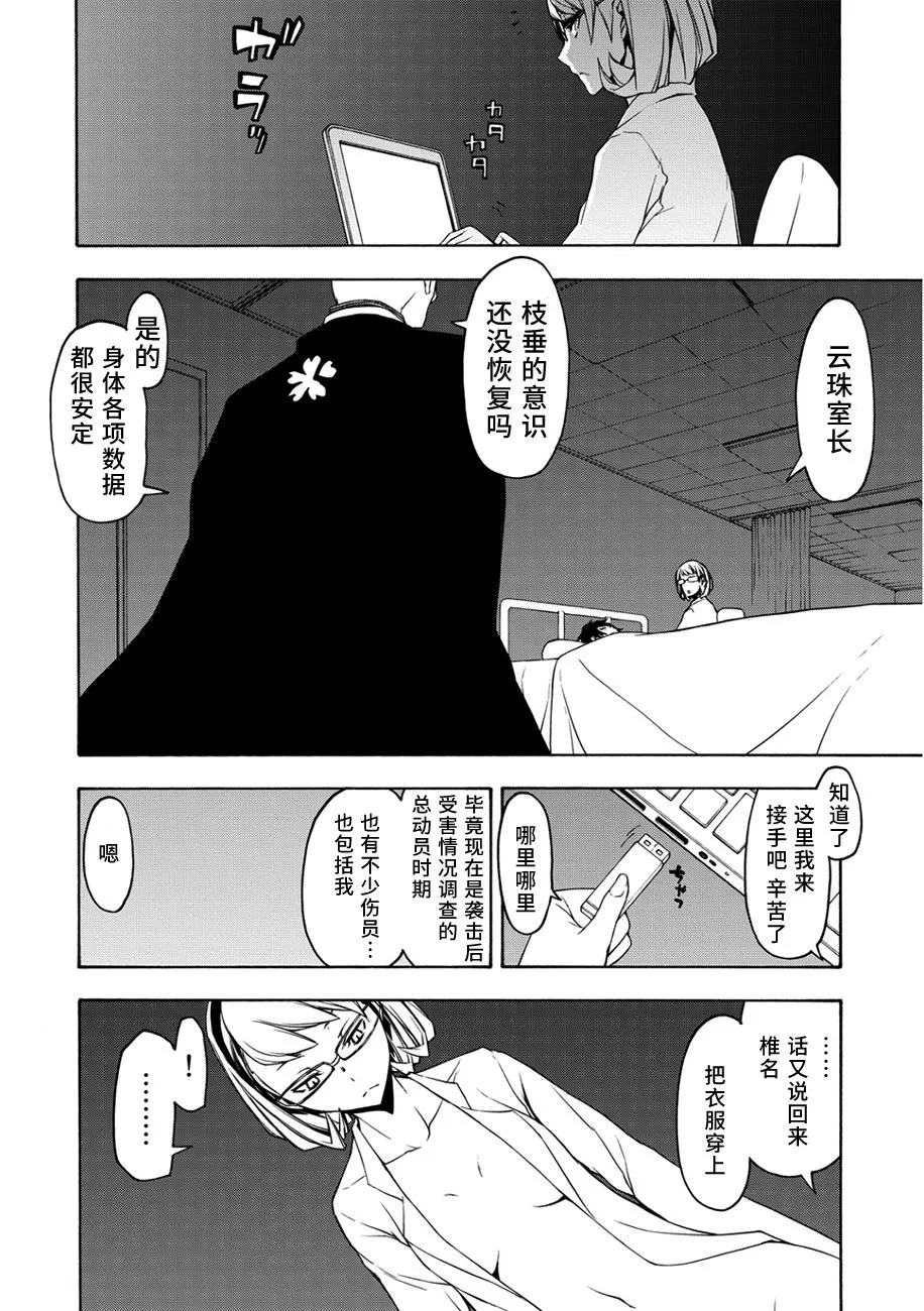 65话 第5页
