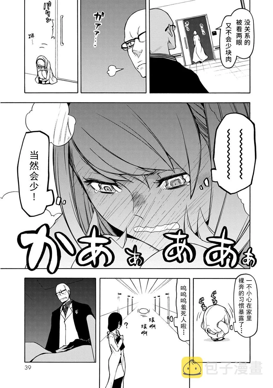 65话 第6页