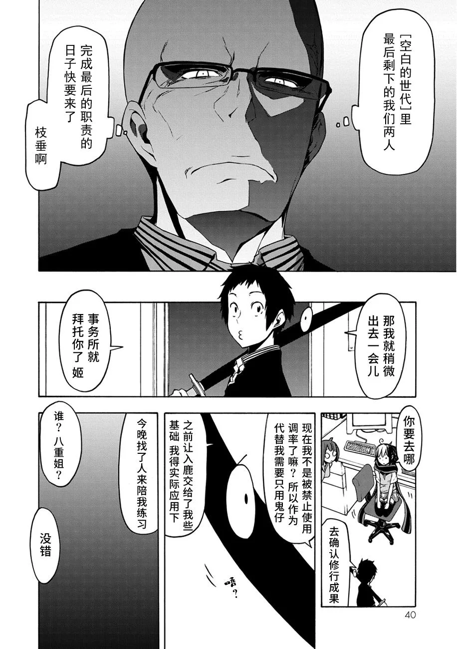 65话 第7页