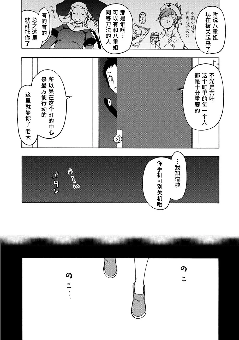 65话 第8页