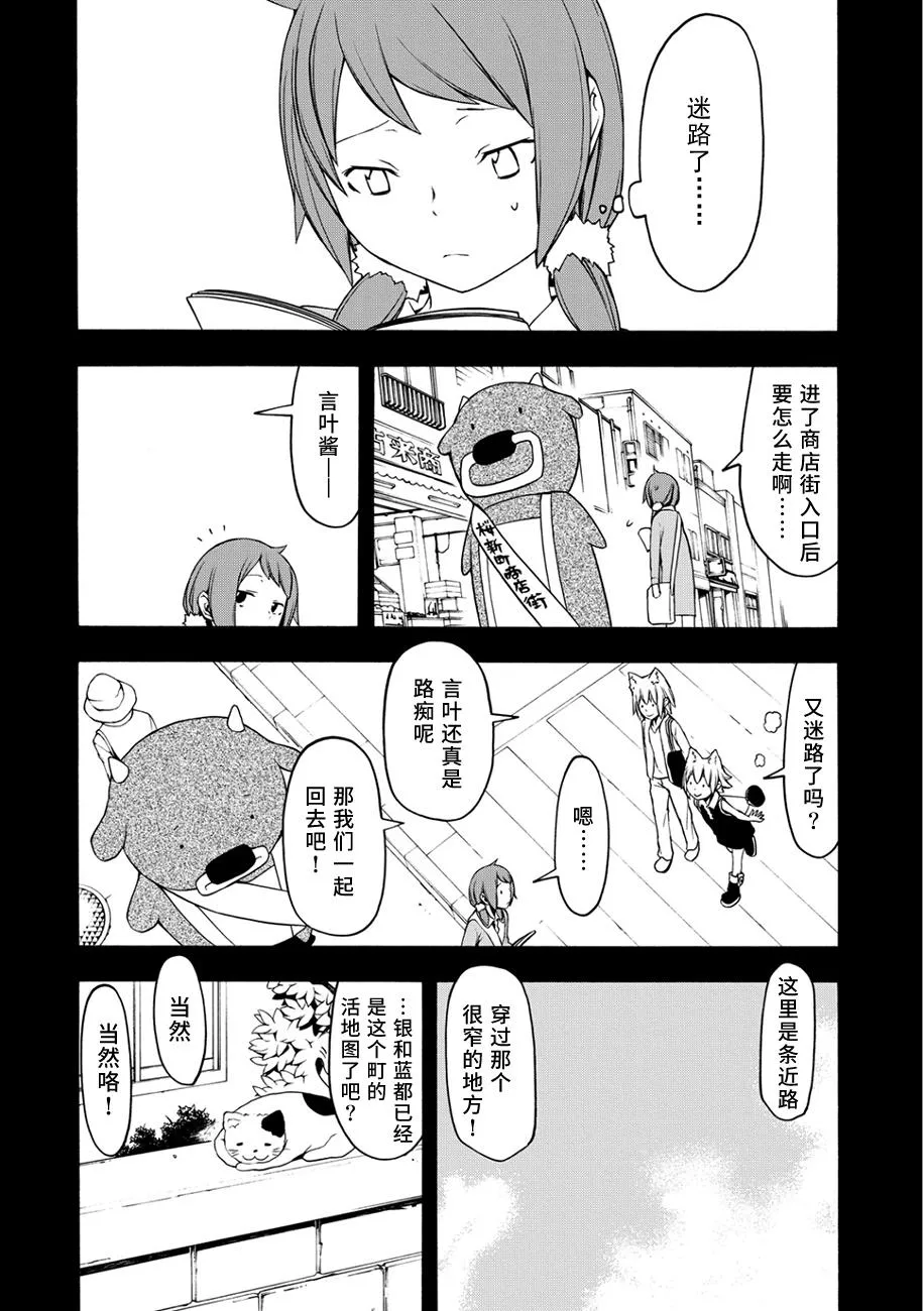 65话 第9页