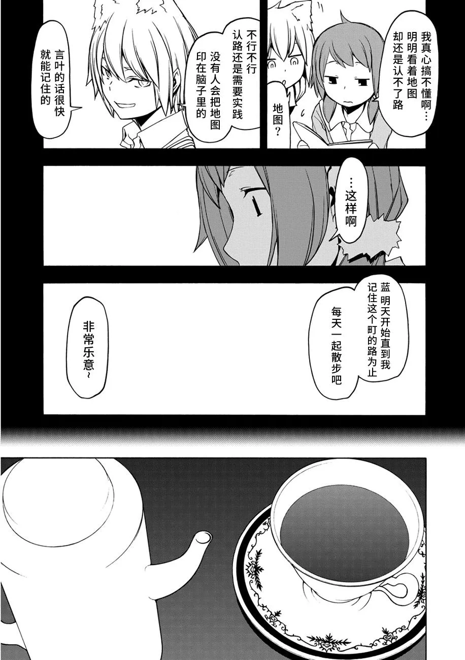 65话 第10页