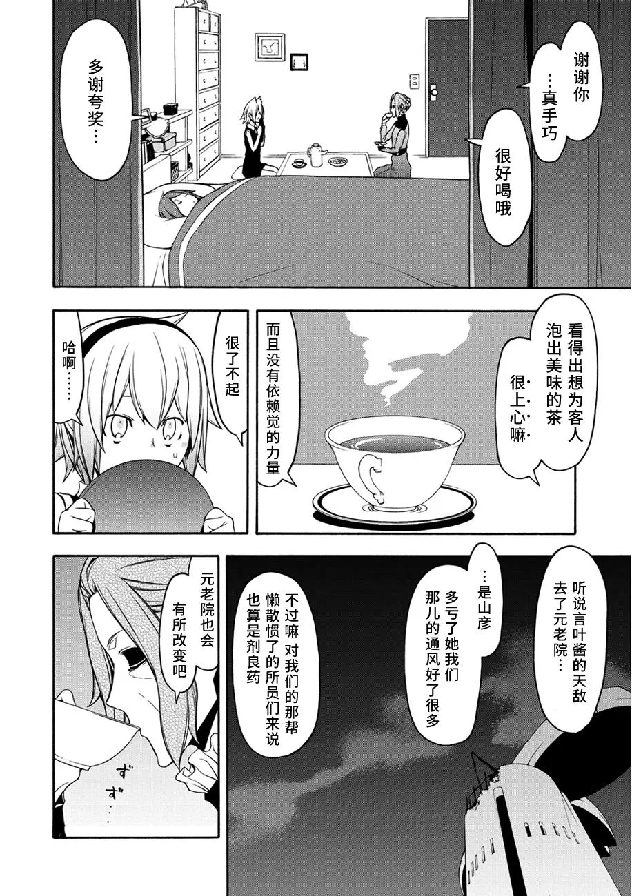 65话 第11页