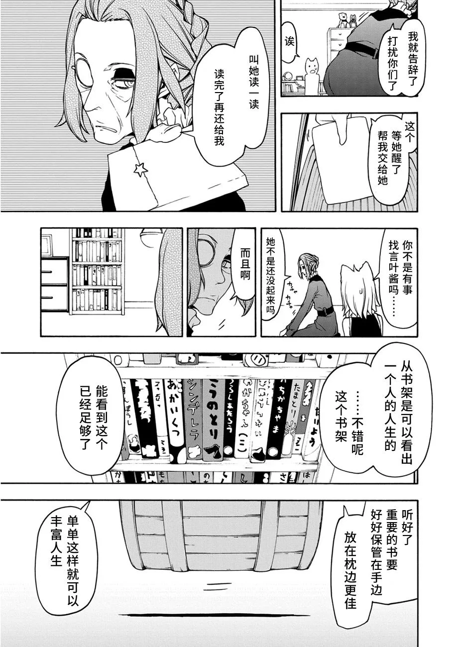65话 第12页