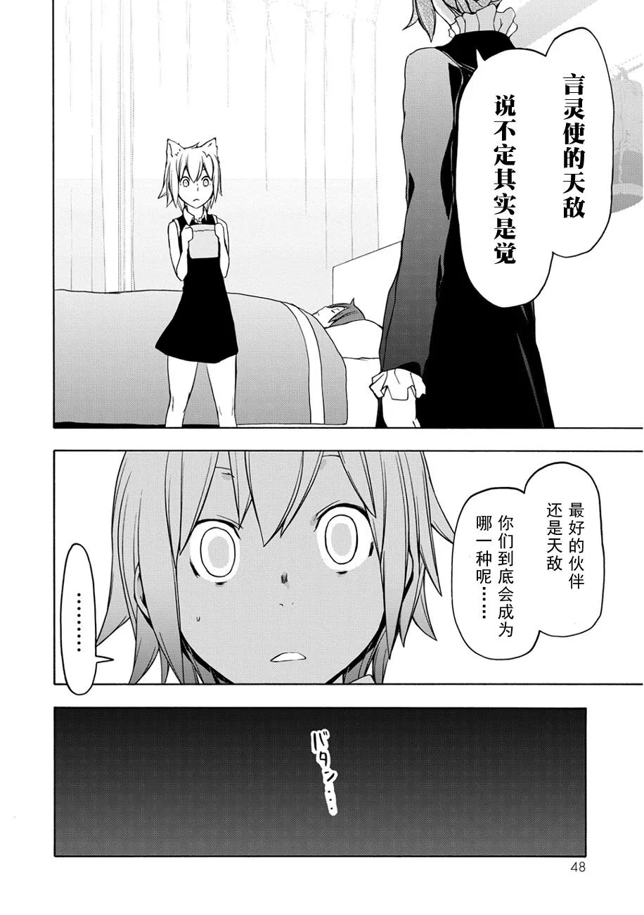 65话 第15页