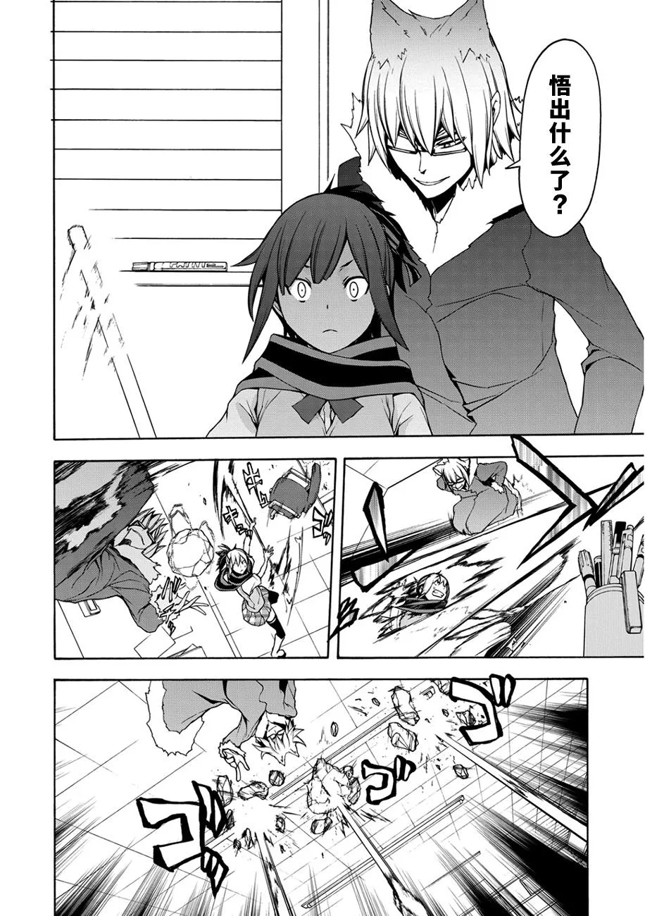 65话 第19页