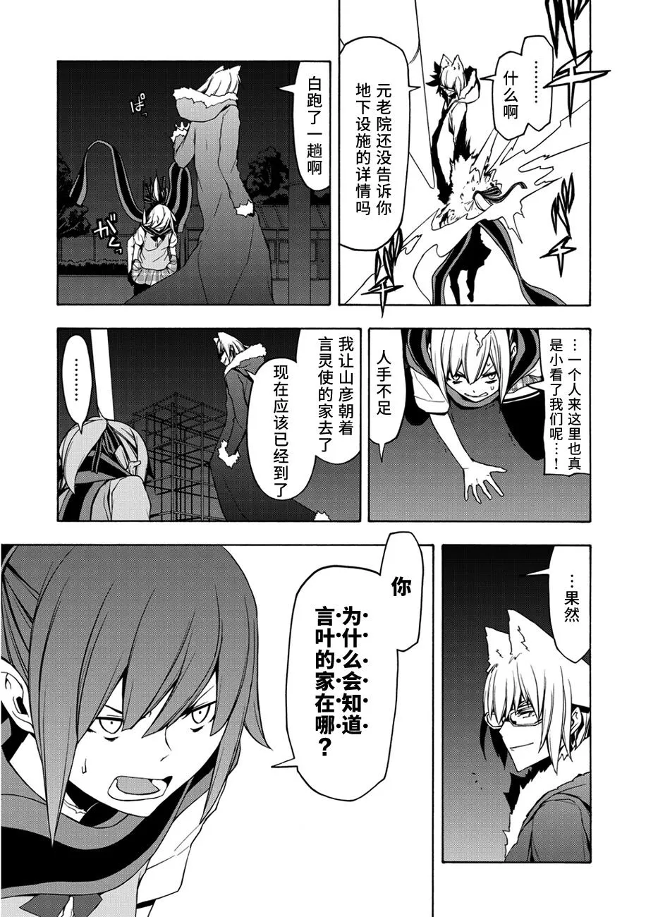 65话 第24页