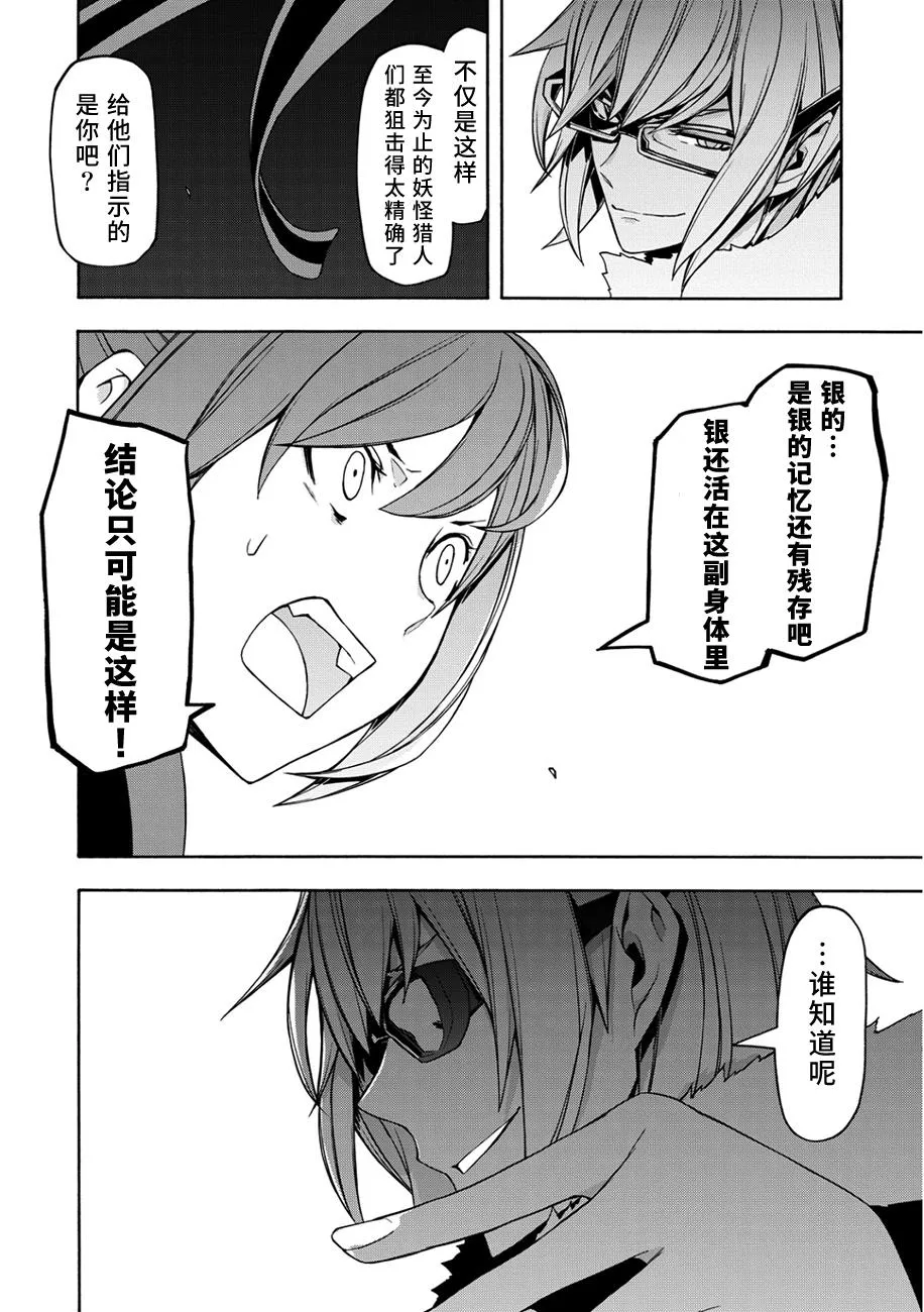 65话 第25页
