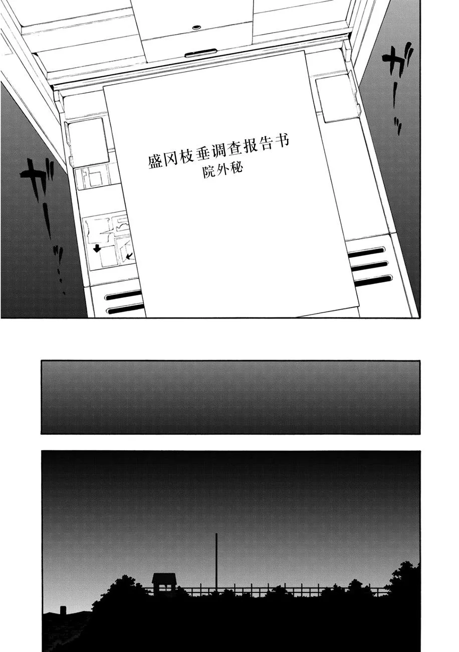 65话 第28页