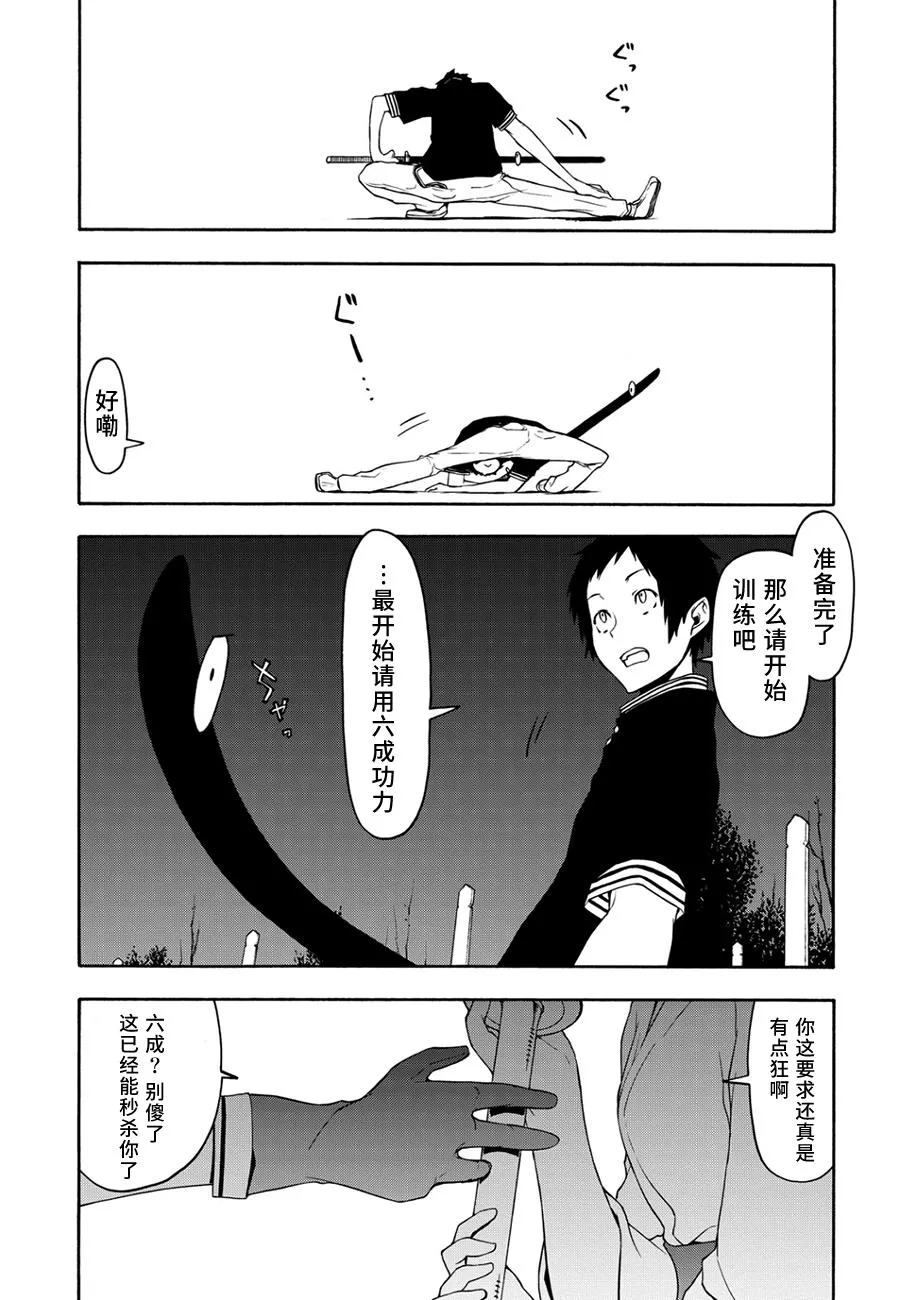 65话 第29页