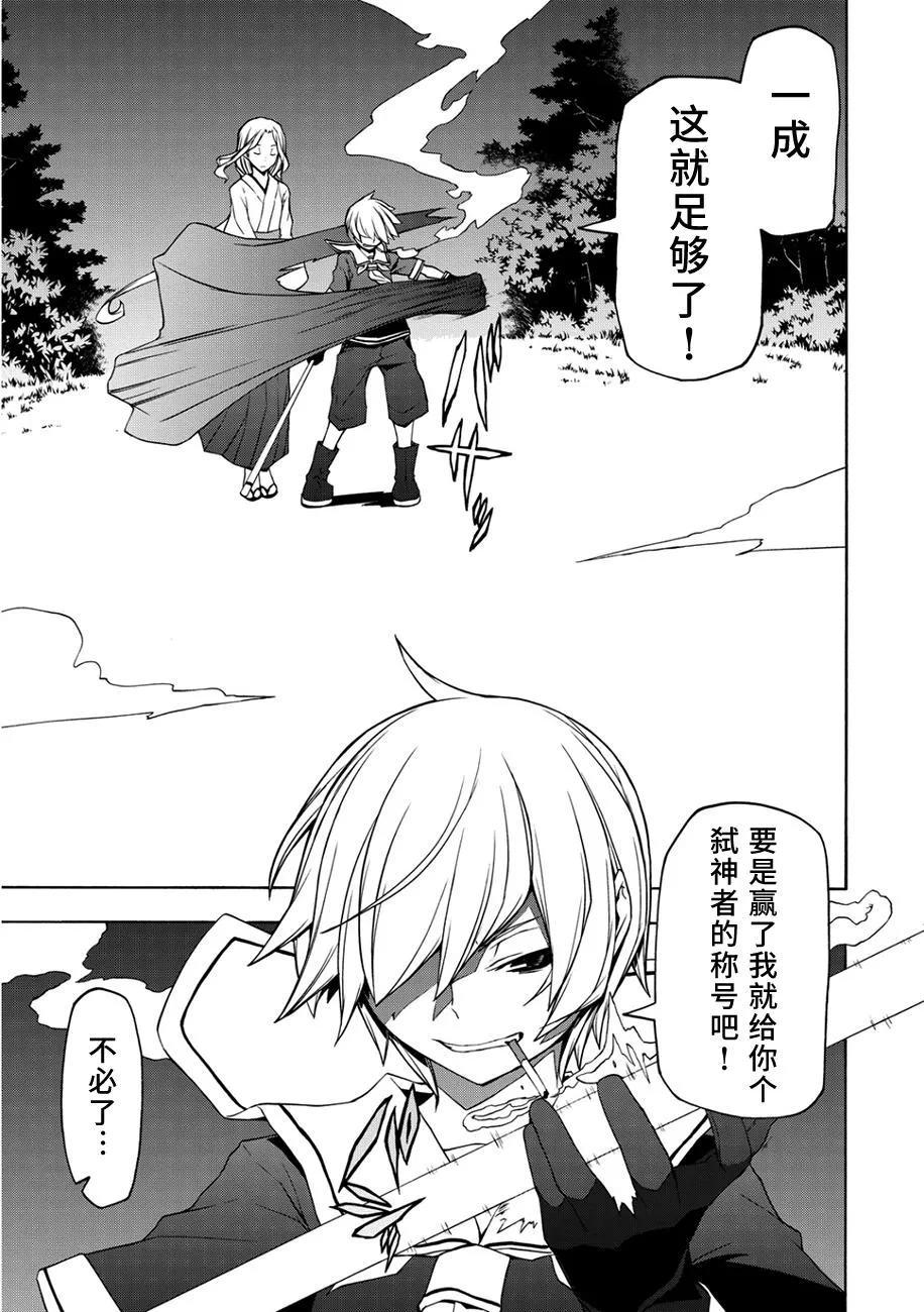 65话 第30页