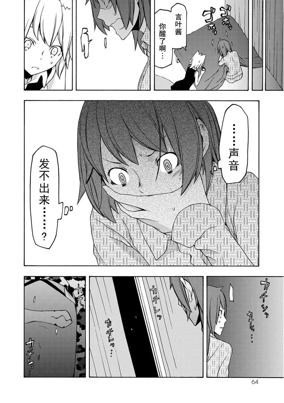 65话 第31页
