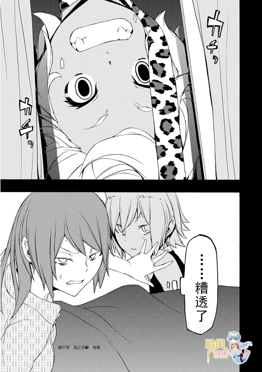 65话 第32页