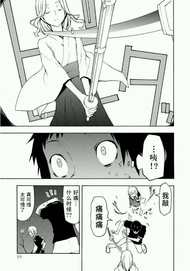 66话 第3页