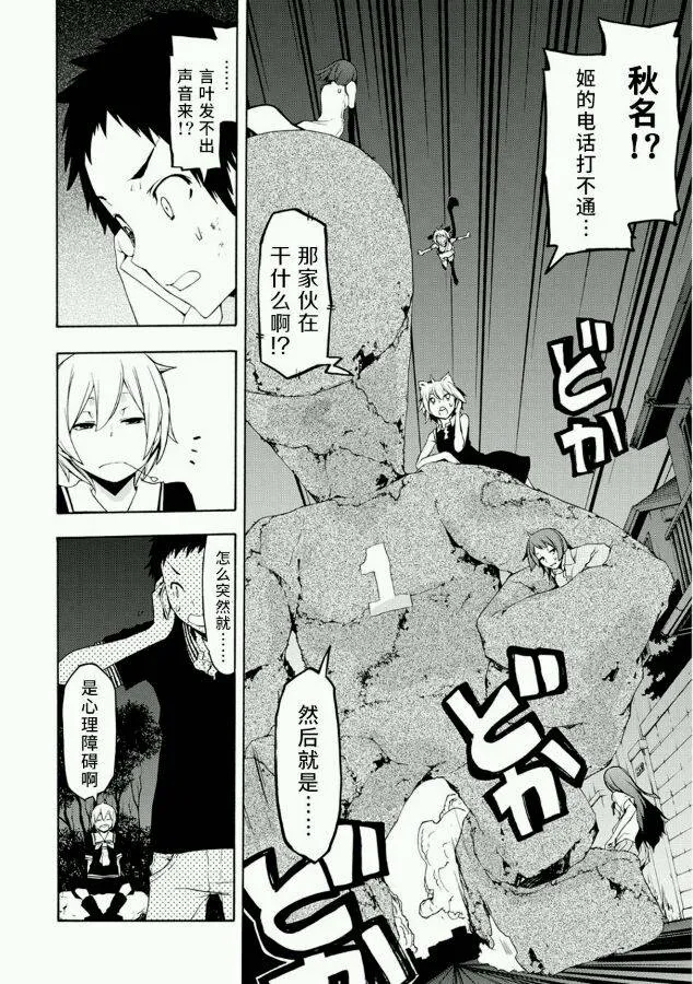 66话 第6页