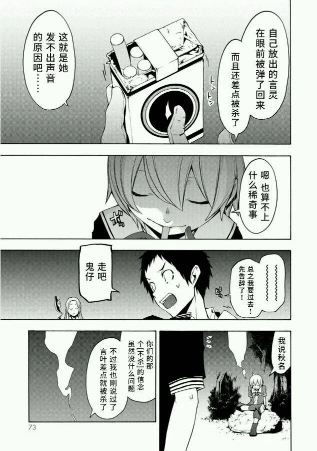 66话 第7页
