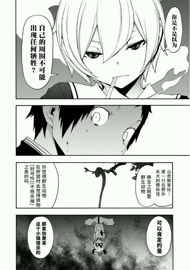66话 第8页