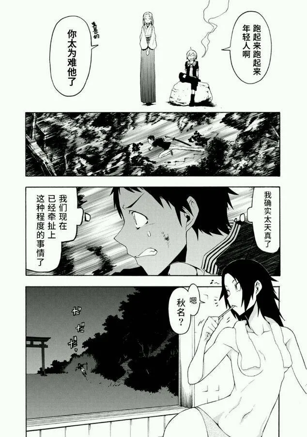 66话 第10页