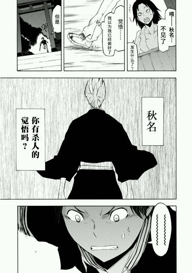 66话 第11页