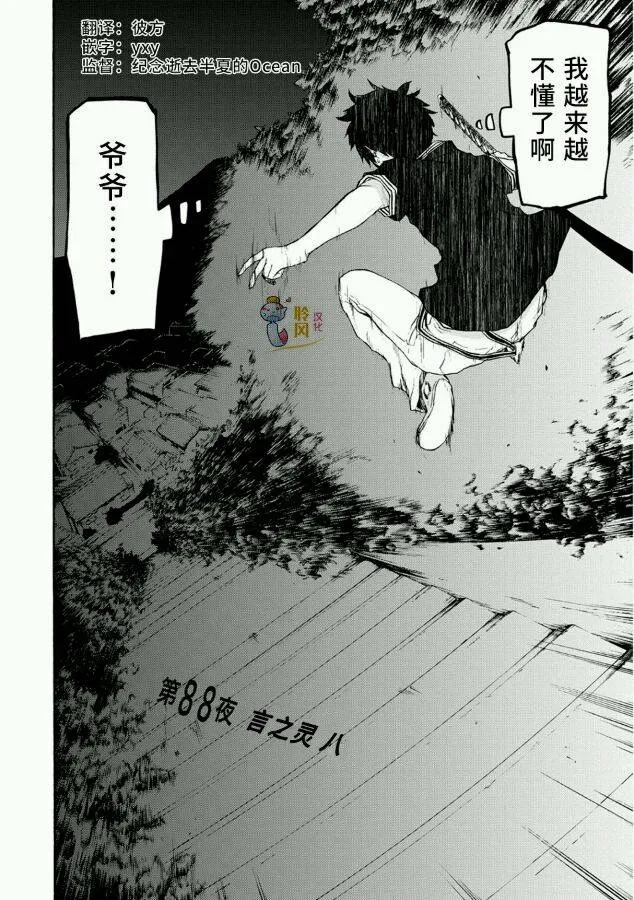 66话 第12页
