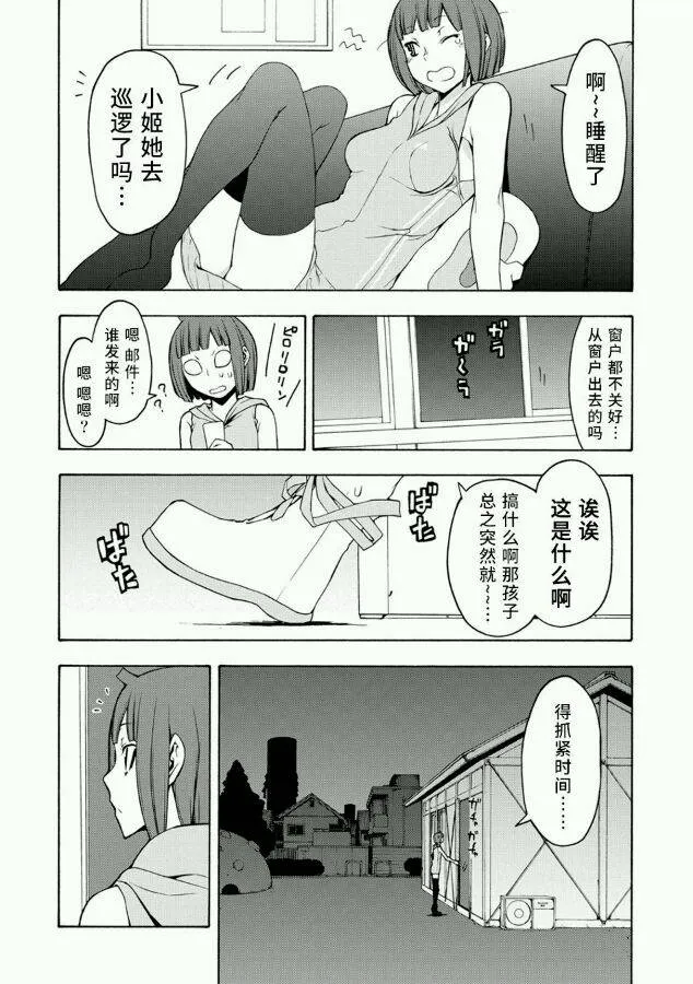 66话 第14页